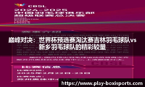 博喜体育首页